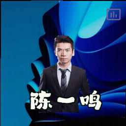陈一鸣