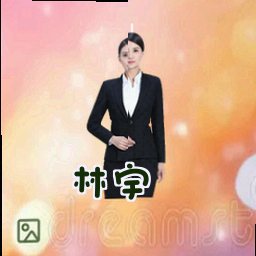 林宇